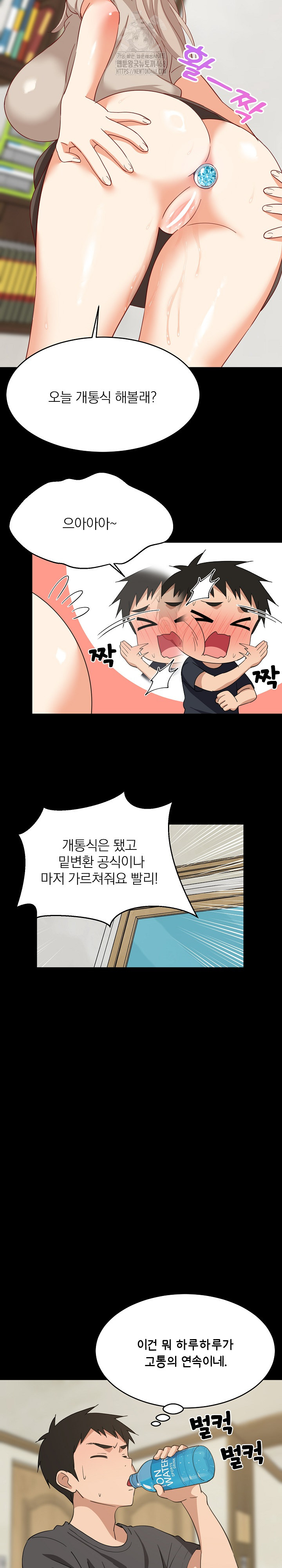 College Grades Skyrocketing Raw - Chapter 61 [photo 18] - MangaPorn