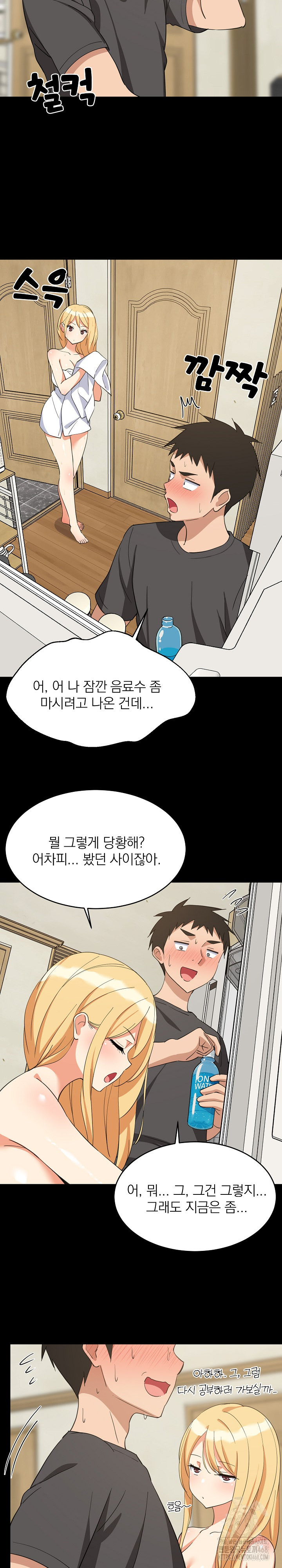 College Grades Skyrocketing Raw - Chapter 61 [photo 19] - MangaPorn