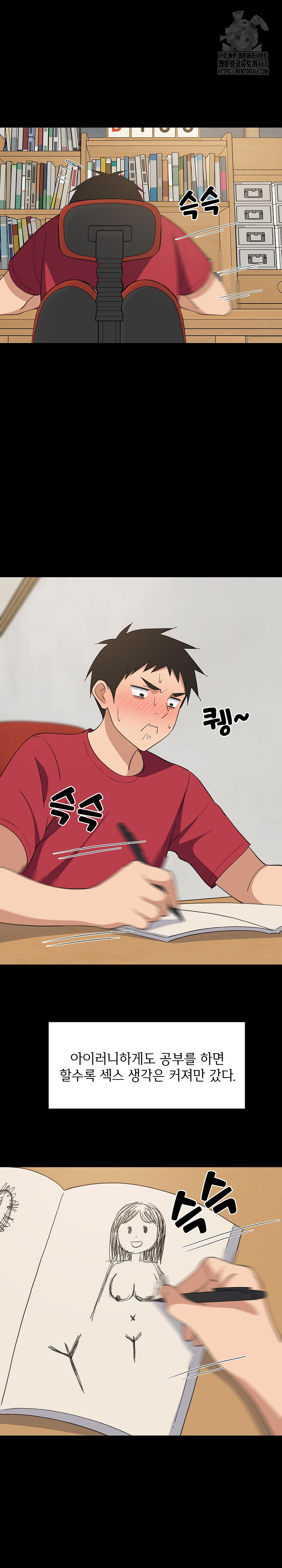 College Grades Skyrocketing Raw - Chapter 61 [photo 4] - MangaPorn