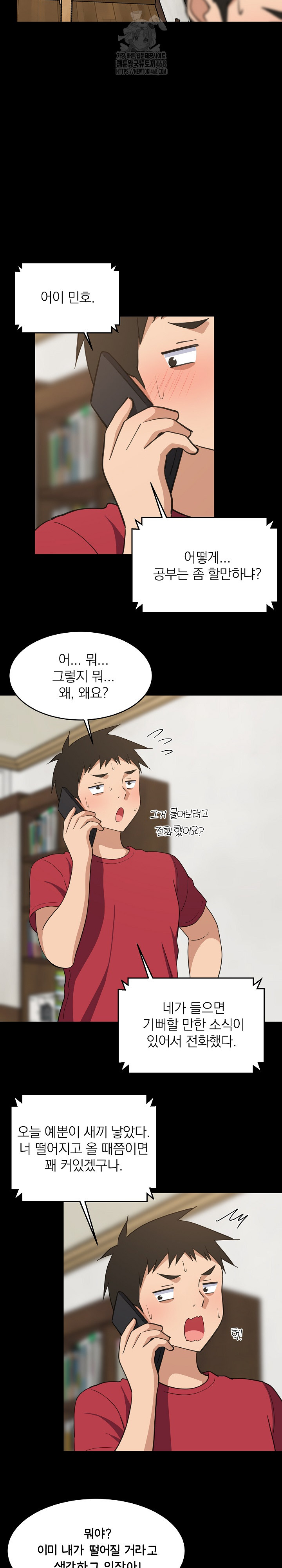 College Grades Skyrocketing Raw - Chapter 61 [photo 7] - MangaPorn