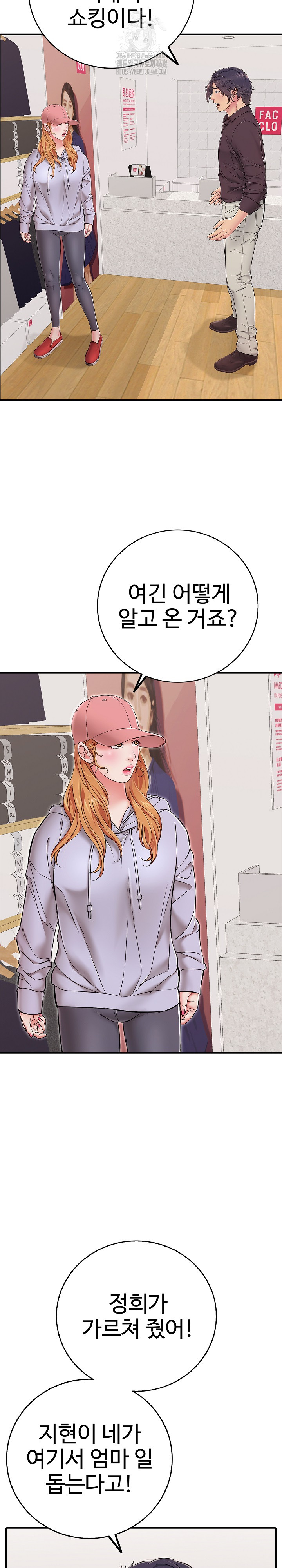 Just One More Time Raw - Chapter 31 [photo 10] - MangaPorn
