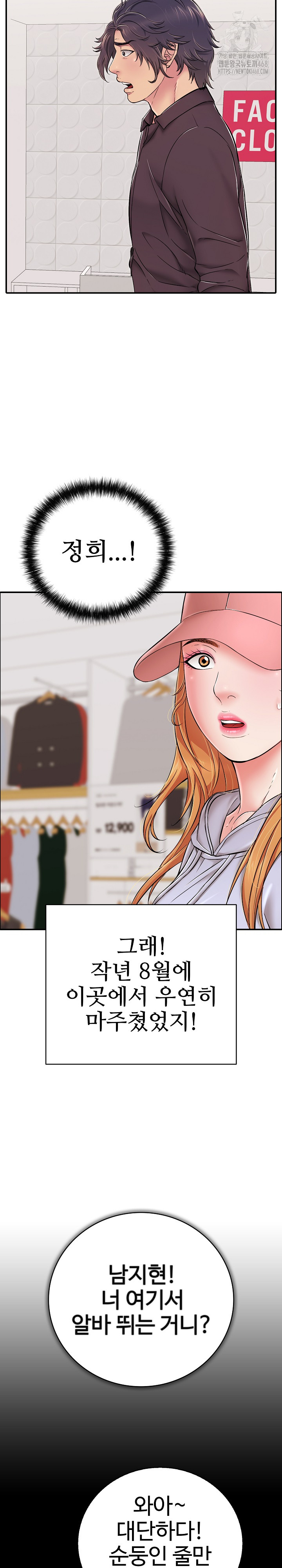 Just One More Time Raw - Chapter 31 [photo 11] - MangaPorn