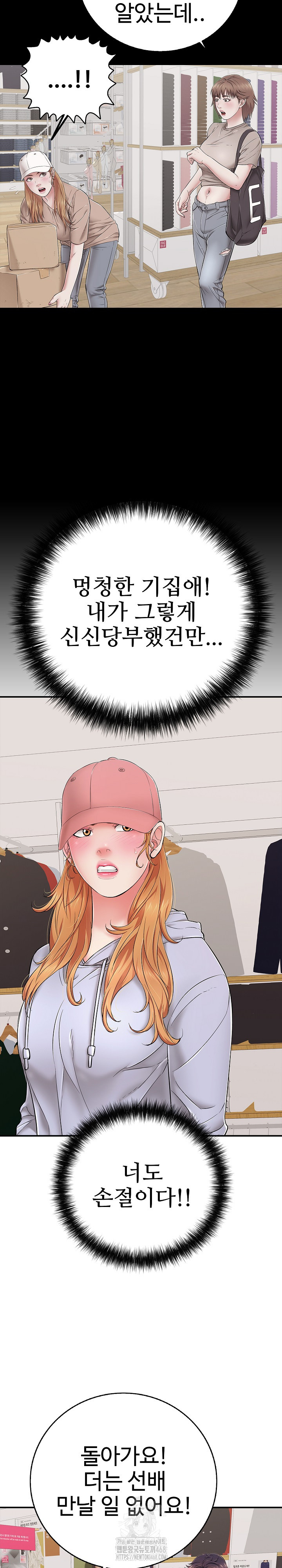 Just One More Time Raw - Chapter 31 [photo 12] - MangaPorn
