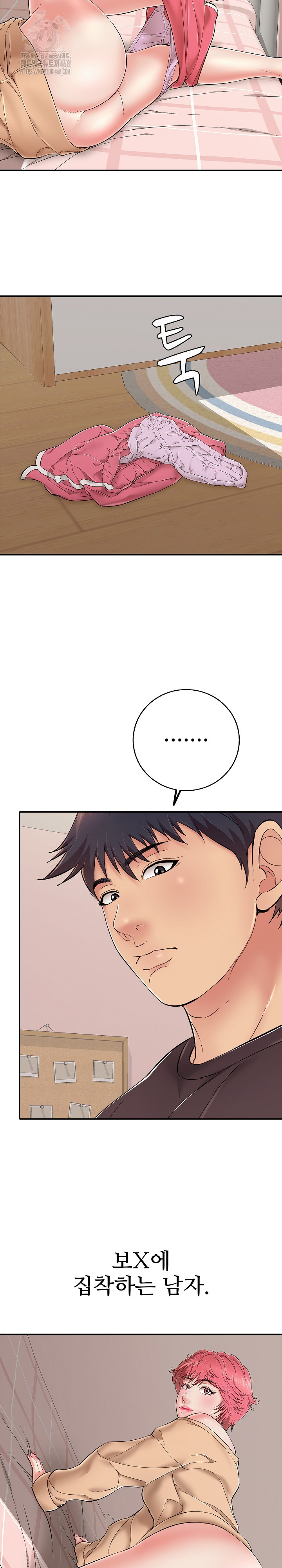 Just One More Time Raw - Chapter 31 [photo 2] - MangaPorn