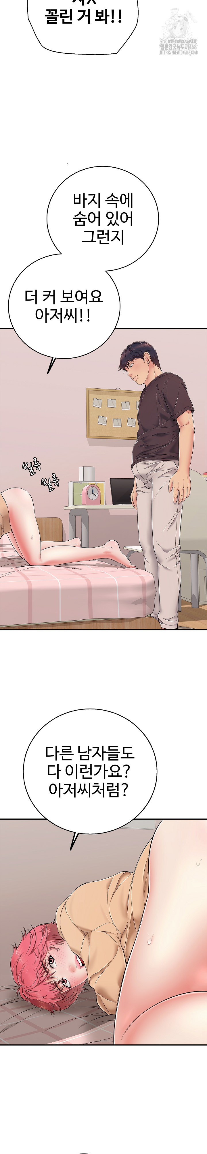 Just One More Time Raw - Chapter 31 [photo 21] - MangaPorn