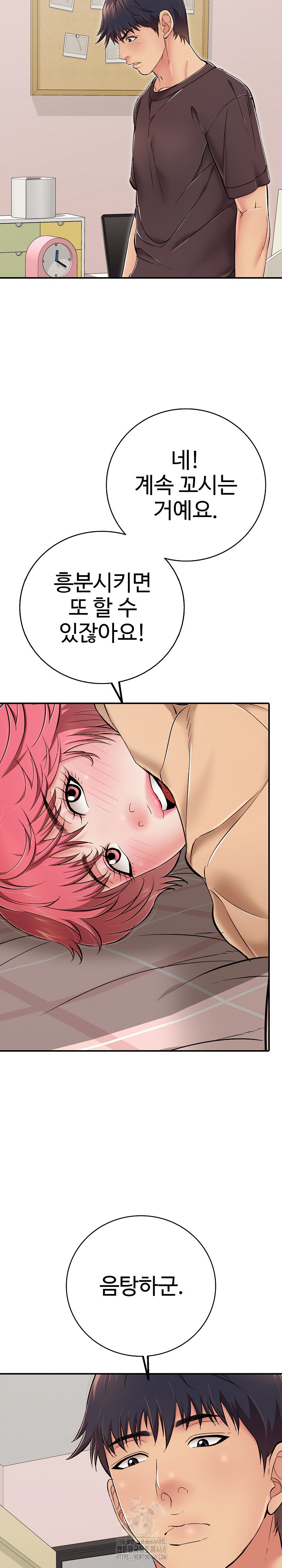 Just One More Time Raw - Chapter 31 [photo 23] - MangaPorn