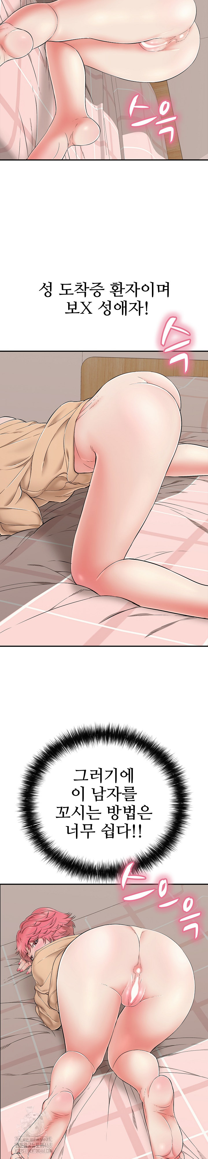 Just One More Time Raw - Chapter 31 [photo 3] - MangaPorn