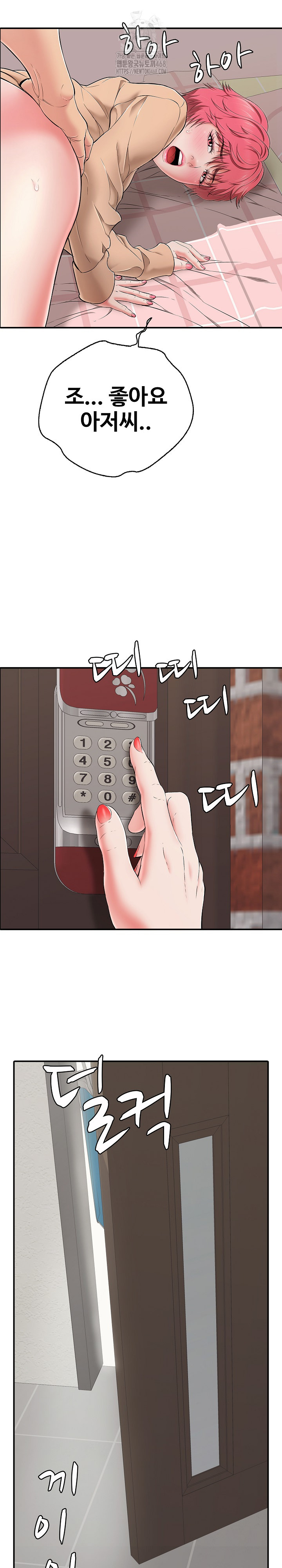 Just One More Time Raw - Chapter 31 [photo 31] - MangaPorn
