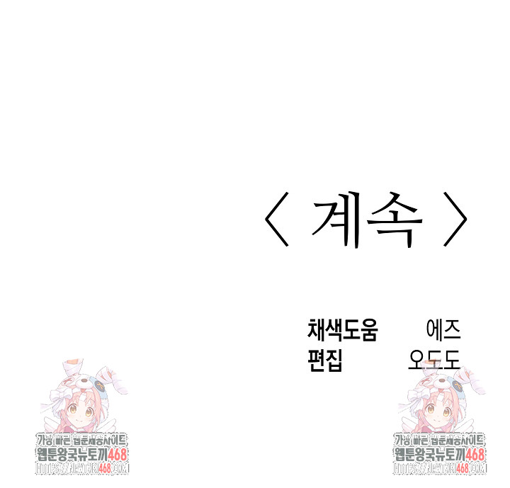 Just One More Time Raw - Chapter 31 [photo 33] - MangaPorn