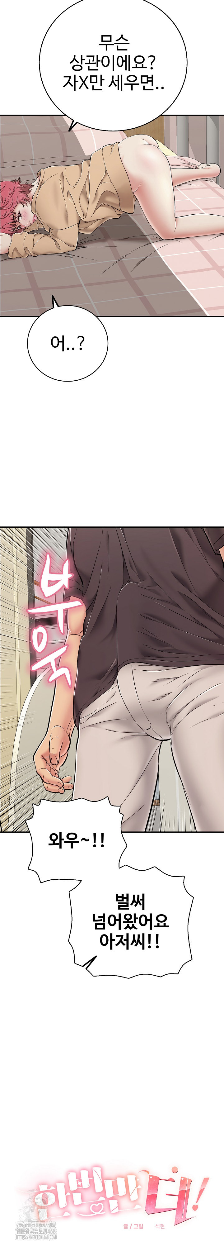 Just One More Time Raw - Chapter 31 [photo 8] - MangaPorn