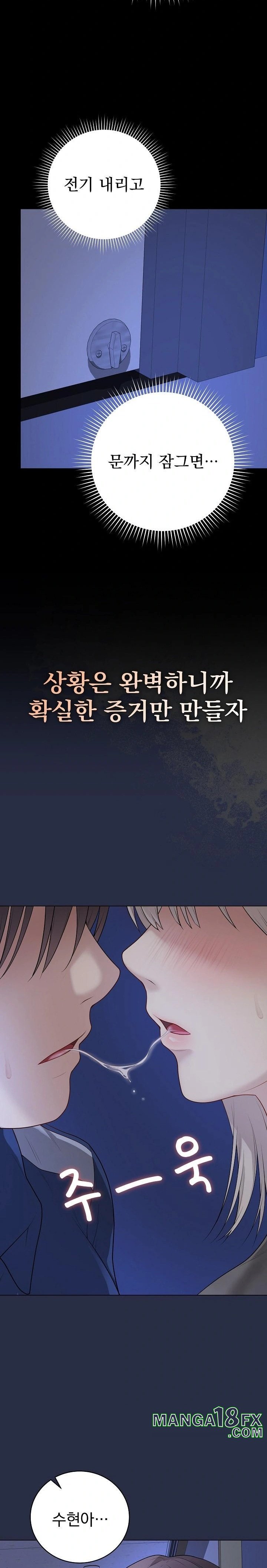 Private Academy Raw - Chapter 24 [photo 12] - MangaPorn