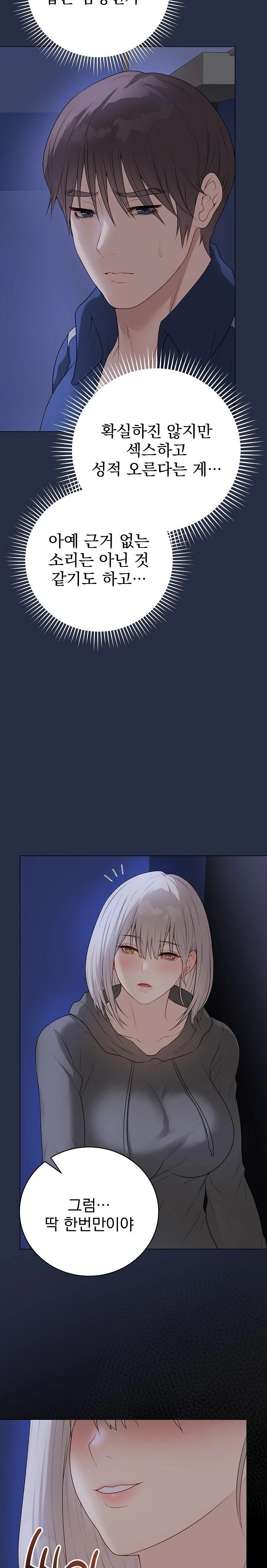 Private Academy Raw - Chapter 24 [photo 15] - MangaPorn
