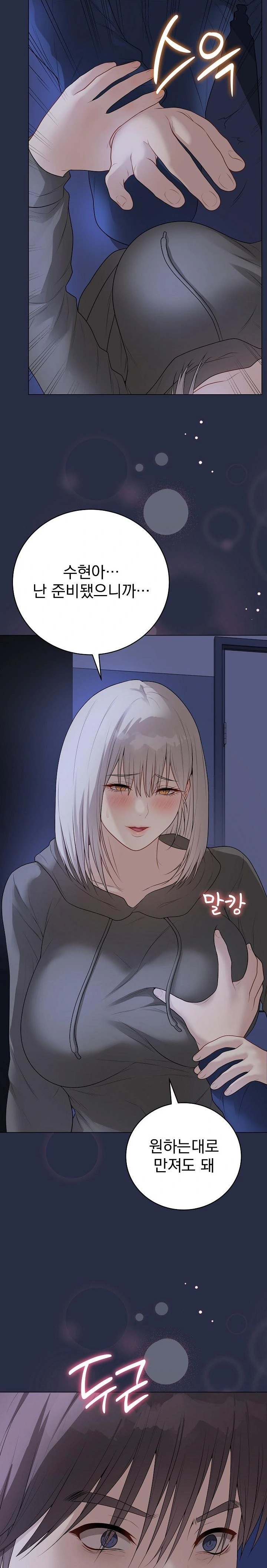 Private Academy Raw - Chapter 24 [photo 17] - MangaPorn