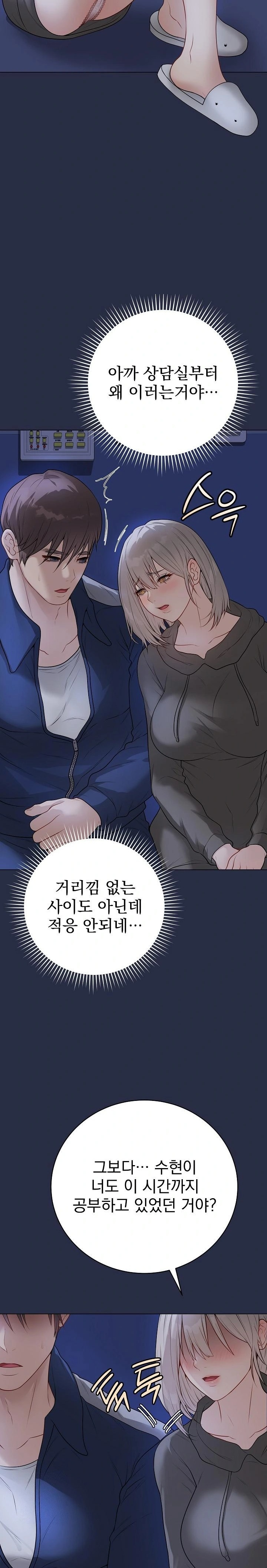 Private Academy Raw - Chapter 24 [photo 2] - MangaPorn