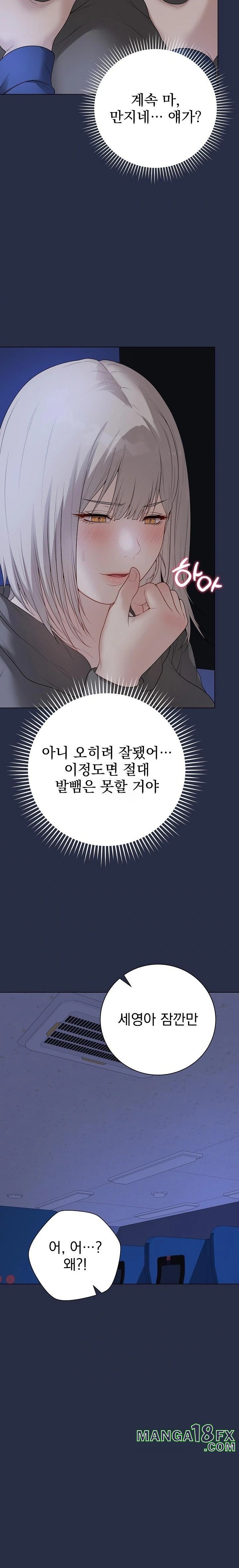 Private Academy Raw - Chapter 24 [photo 20] - MangaPorn