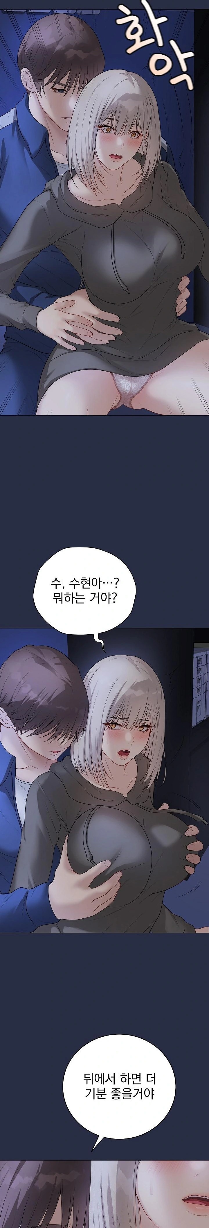 Private Academy Raw - Chapter 24 [photo 21] - MangaPorn