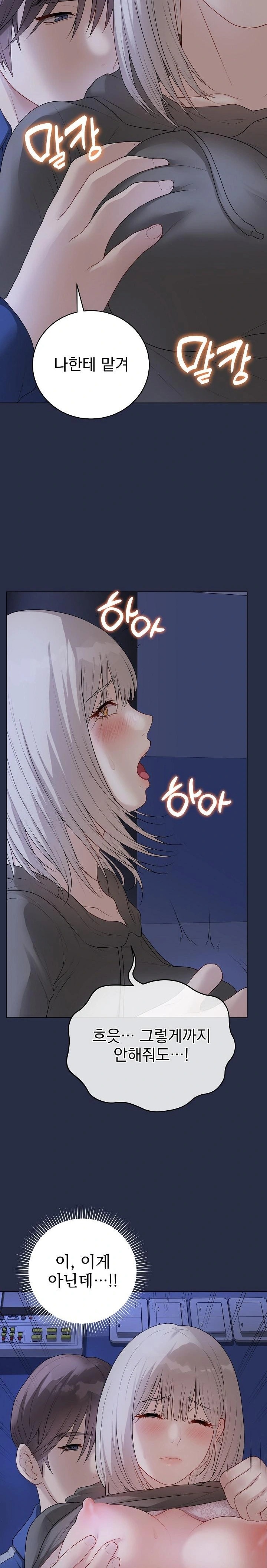 Private Academy Raw - Chapter 24 [photo 22] - MangaPorn