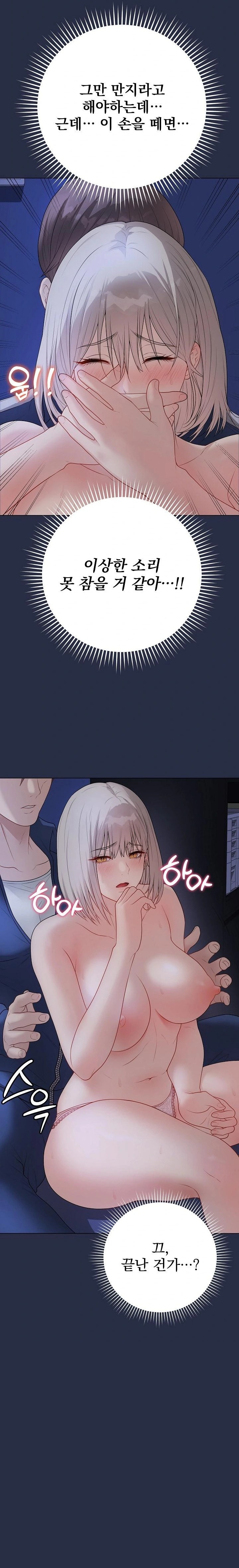 Private Academy Raw - Chapter 24 [photo 25] - MangaPorn
