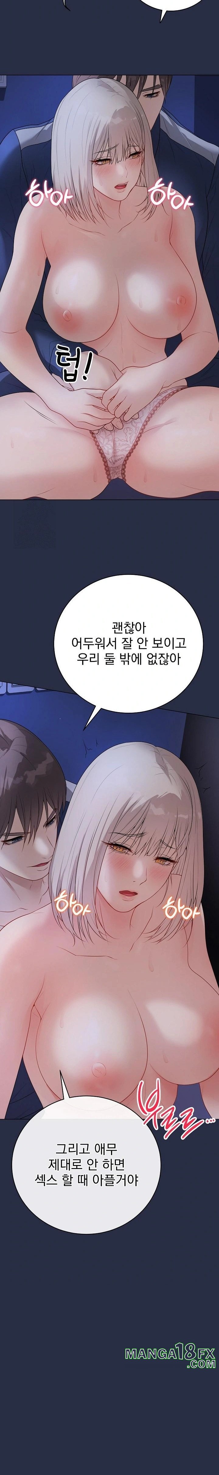 Private Academy Raw - Chapter 24 [photo 27] - MangaPorn