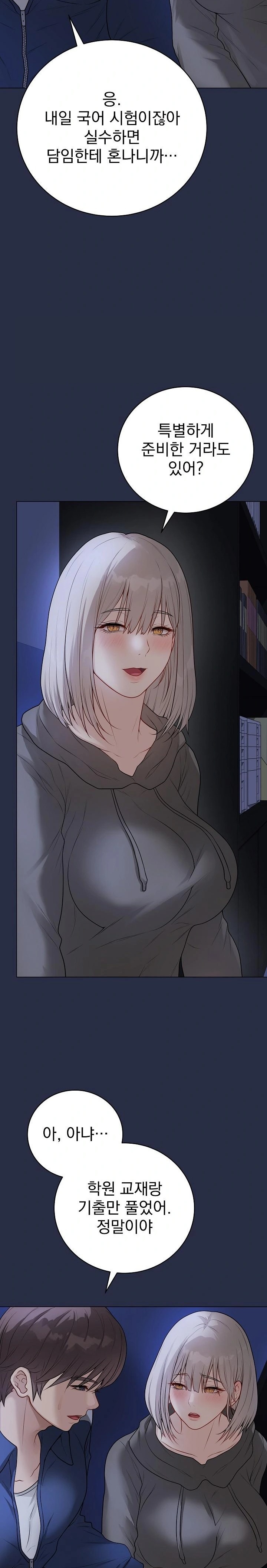 Private Academy Raw - Chapter 24 [photo 3] - MangaPorn
