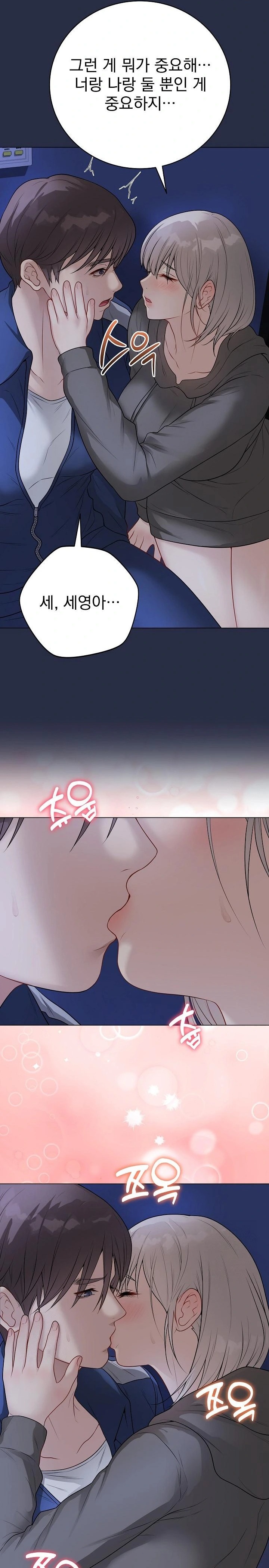 Private Academy Raw - Chapter 24 [photo 7] - MangaPorn