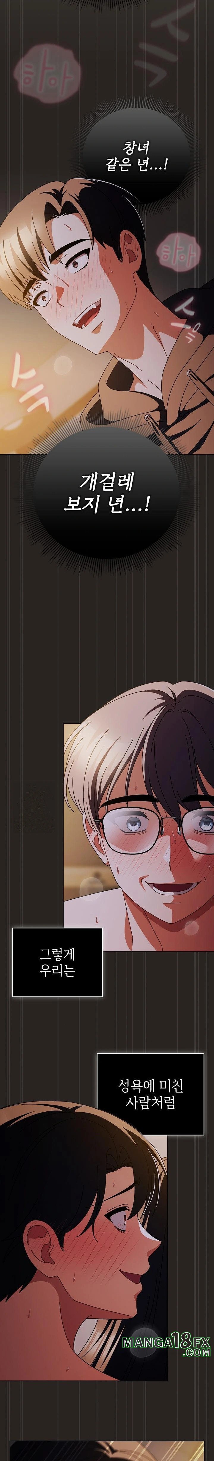 Make My Girlfriend Dirty Raw - Chapter 17 [photo 17] - MangaPorn