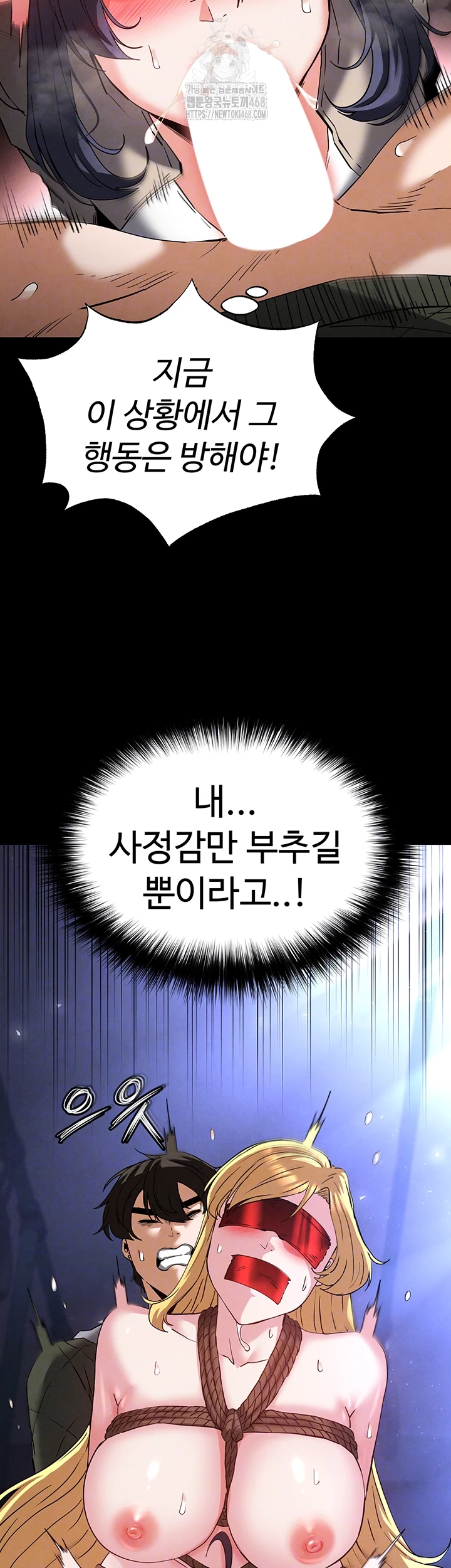 Human Scum Raw - Chapter 39 [photo 14] - MangaPorn