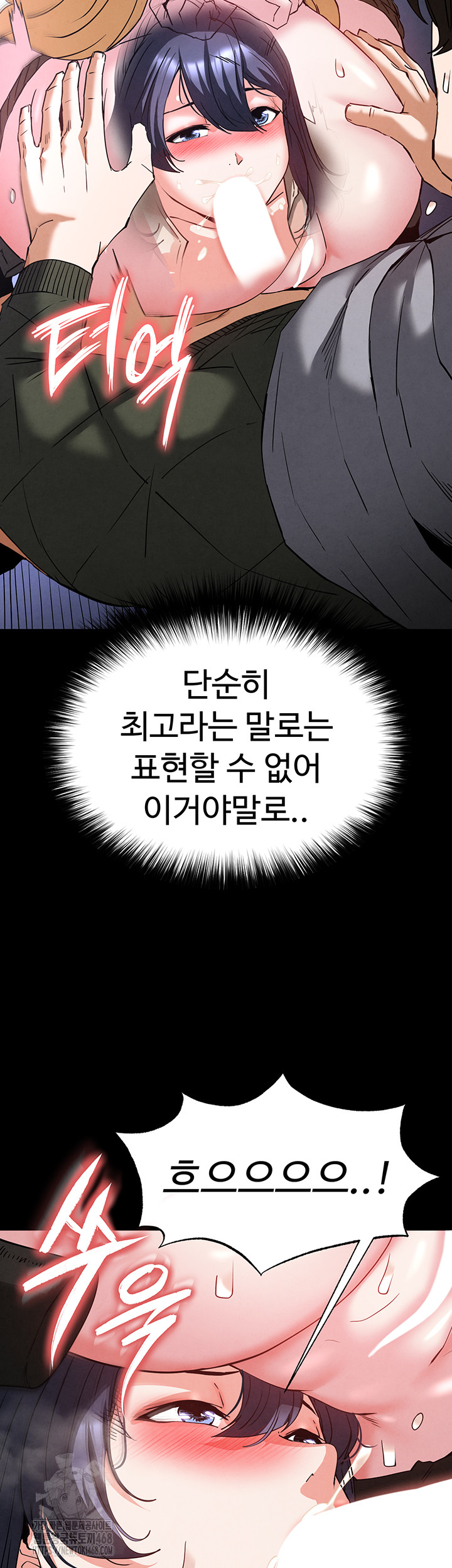 Human Scum Raw - Chapter 39 [photo 16] - MangaPorn