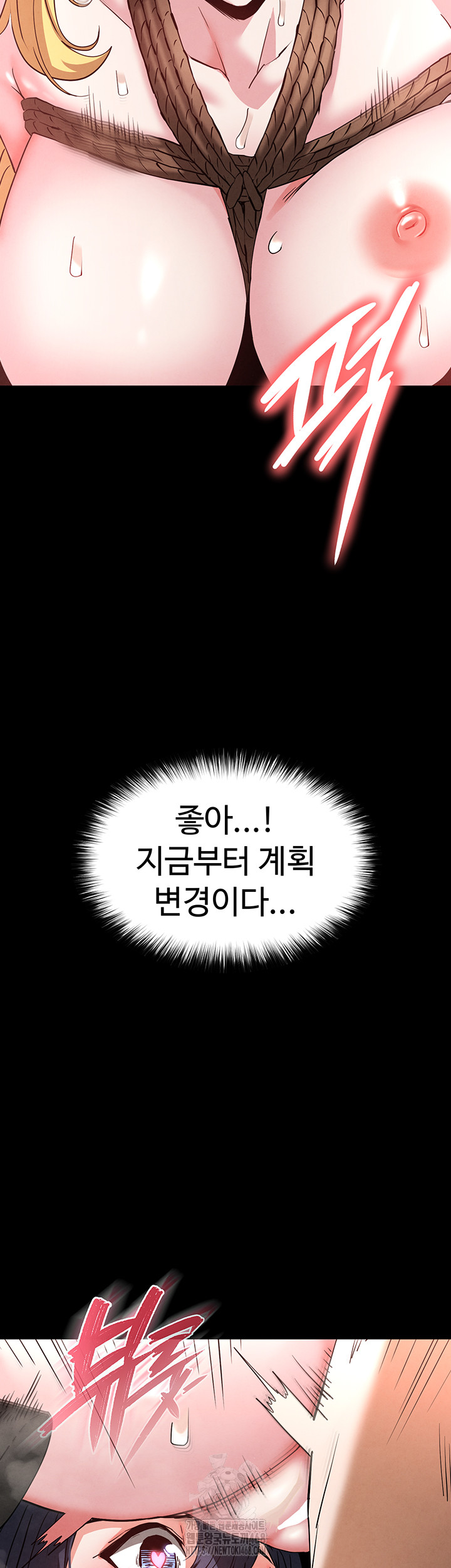 Human Scum Raw - Chapter 39 [photo 28] - MangaPorn