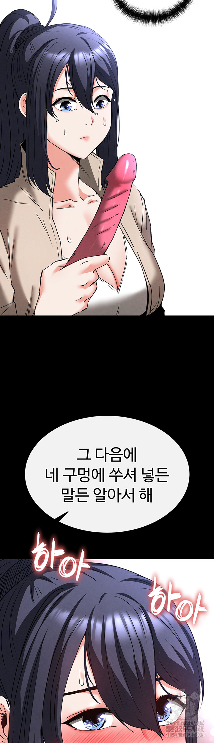 Human Scum Raw - Chapter 39 [photo 57] - MangaPorn