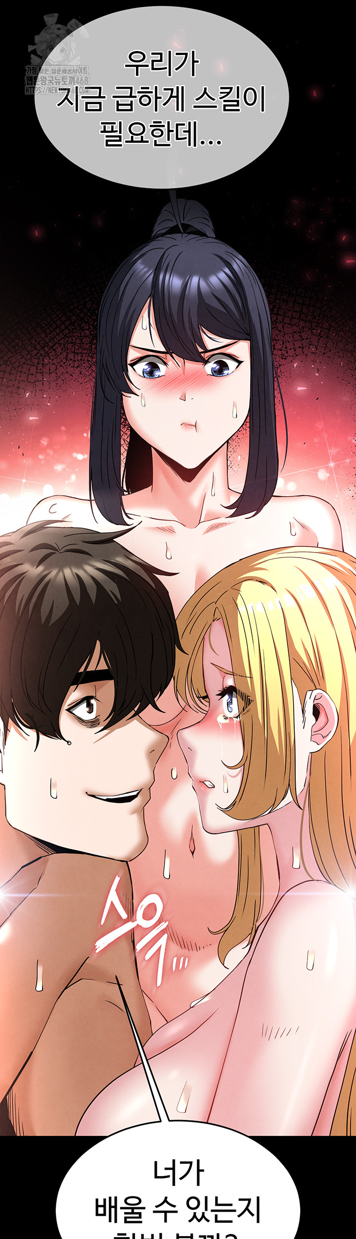 Human Scum Raw - Chapter 39 [photo 82] - MangaPorn