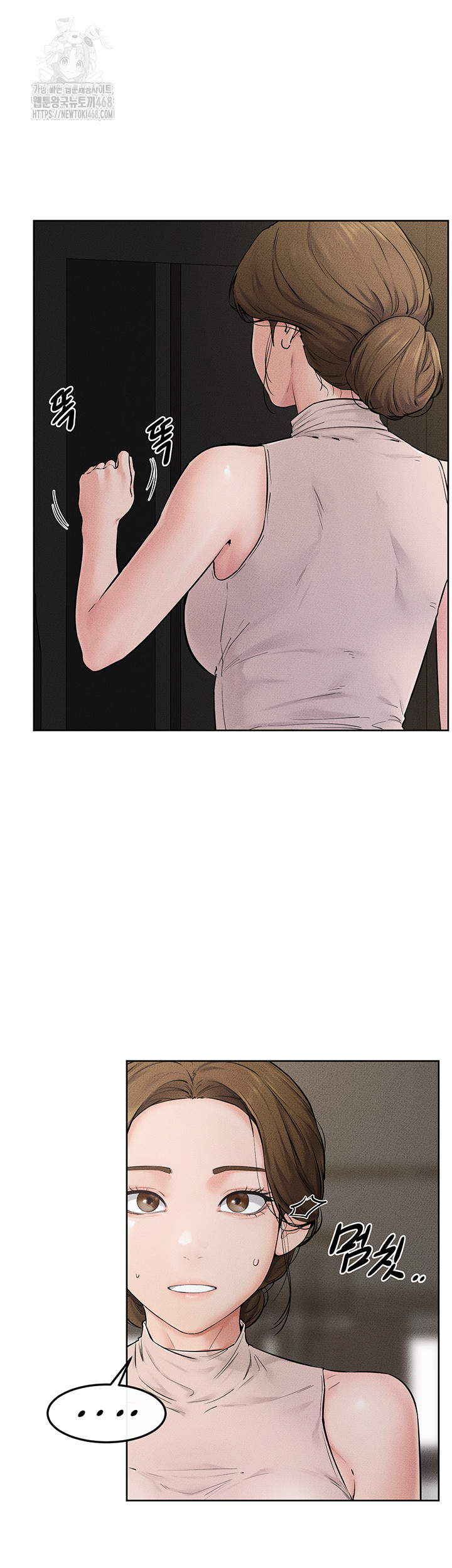 My New Family Treats me Well Raw - Chapter 76 [photo 10] - MangaPorn