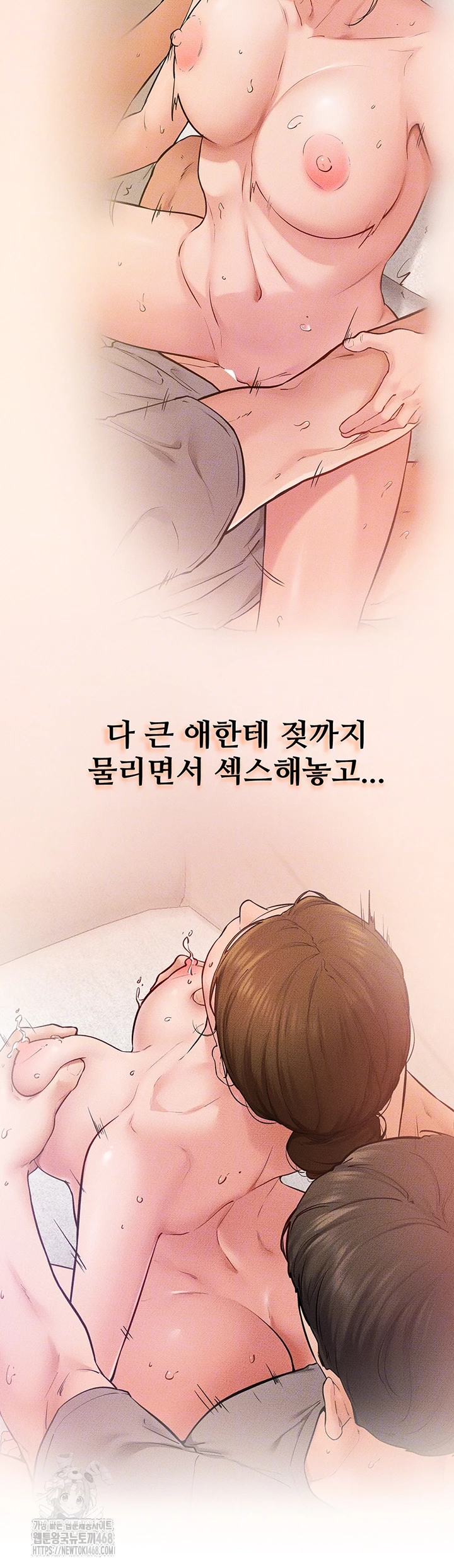 My New Family Treats me Well Raw - Chapter 76 [photo 12] - MangaPorn