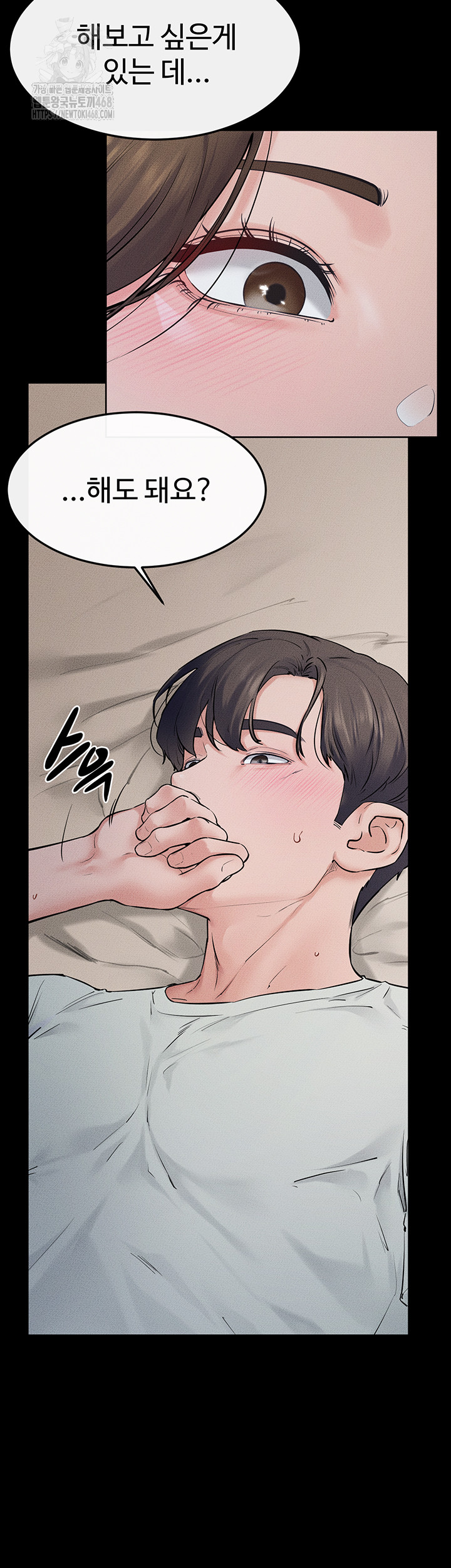 My New Family Treats me Well Raw - Chapter 76 [photo 24] - MangaPorn