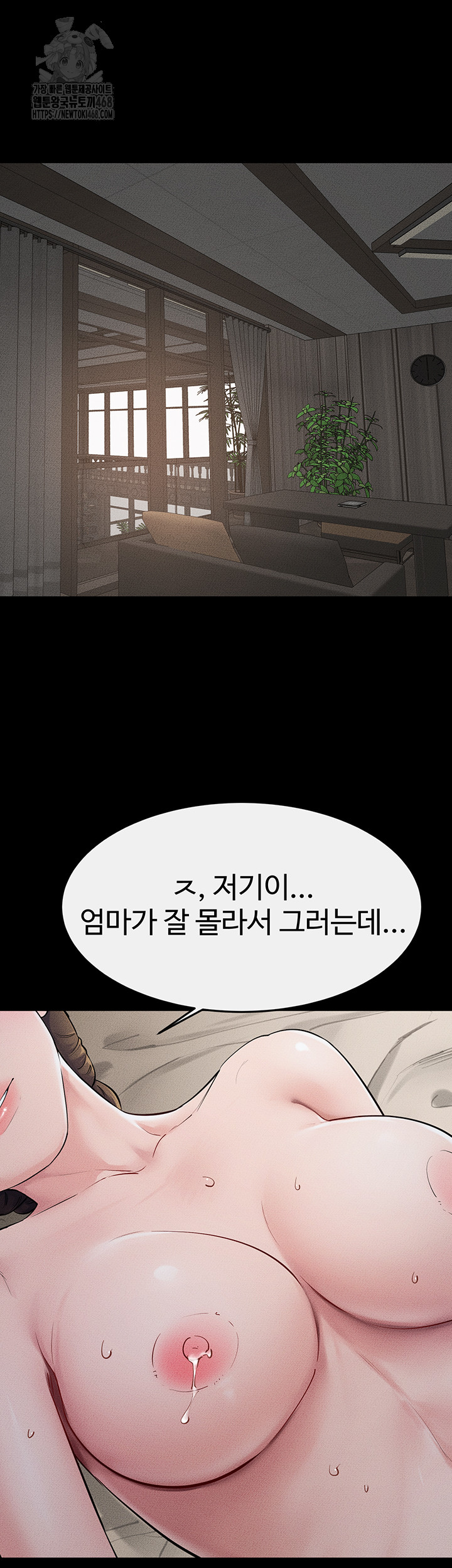My New Family Treats me Well Raw - Chapter 76 [photo 25] - MangaPorn