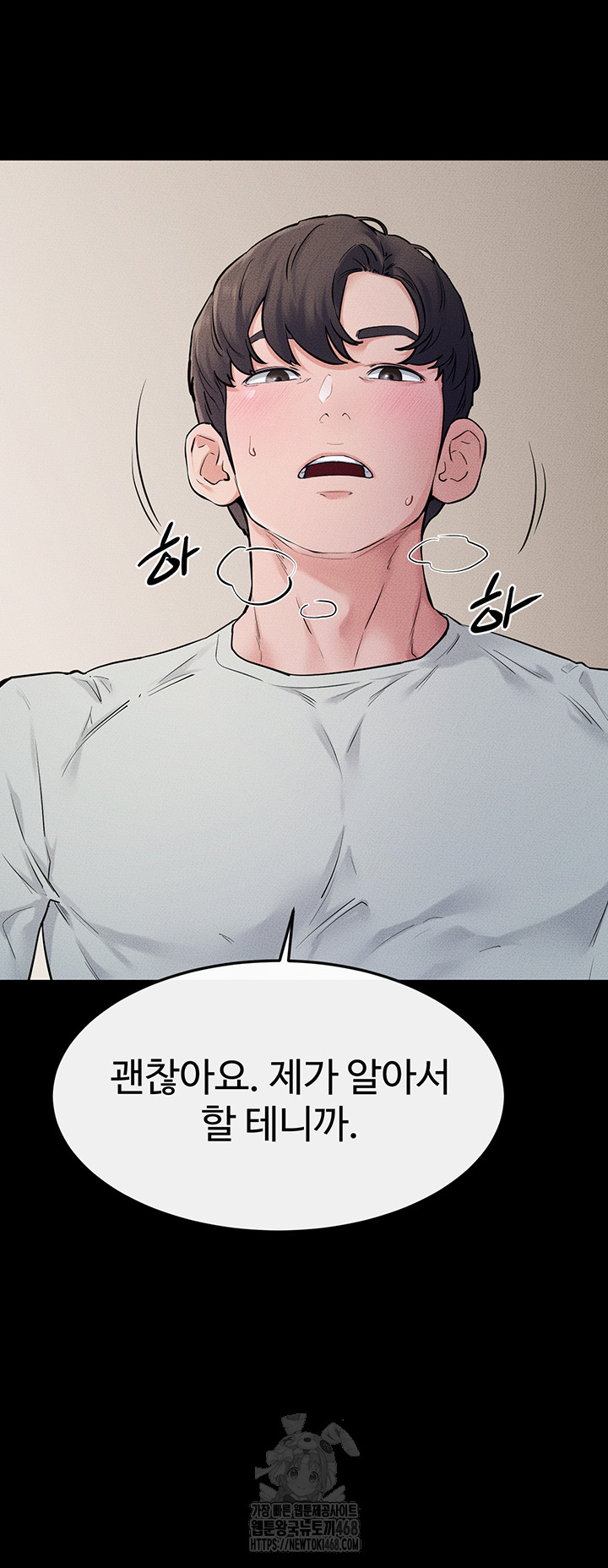 My New Family Treats me Well Raw - Chapter 76 [photo 27] - MangaPorn