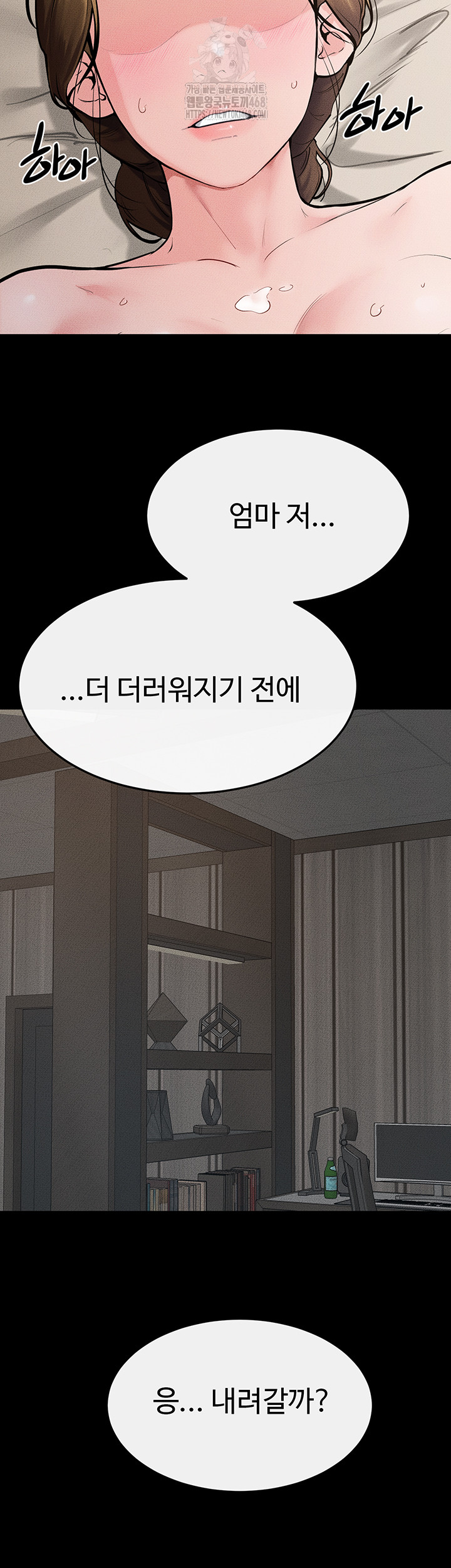 My New Family Treats me Well Raw - Chapter 76 [photo 50] - MangaPorn
