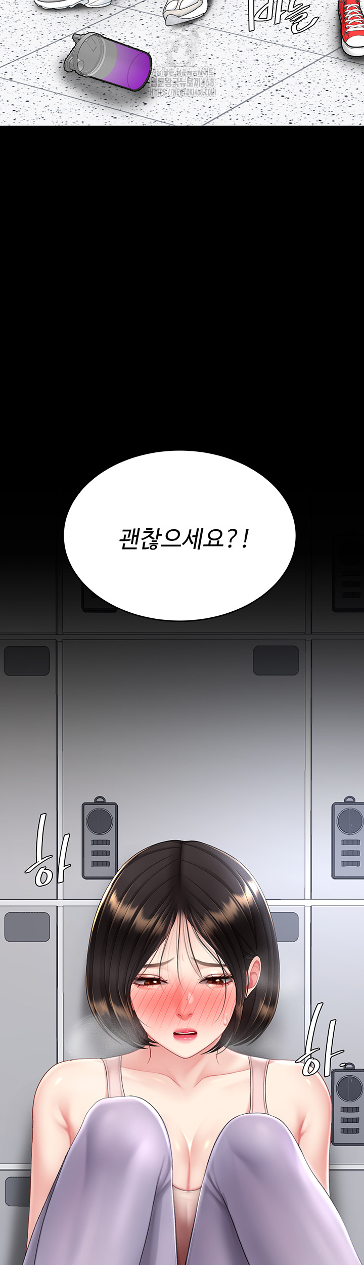 Mom Eat First Raw - Chapter 108 [photo 44] - MangaPorn