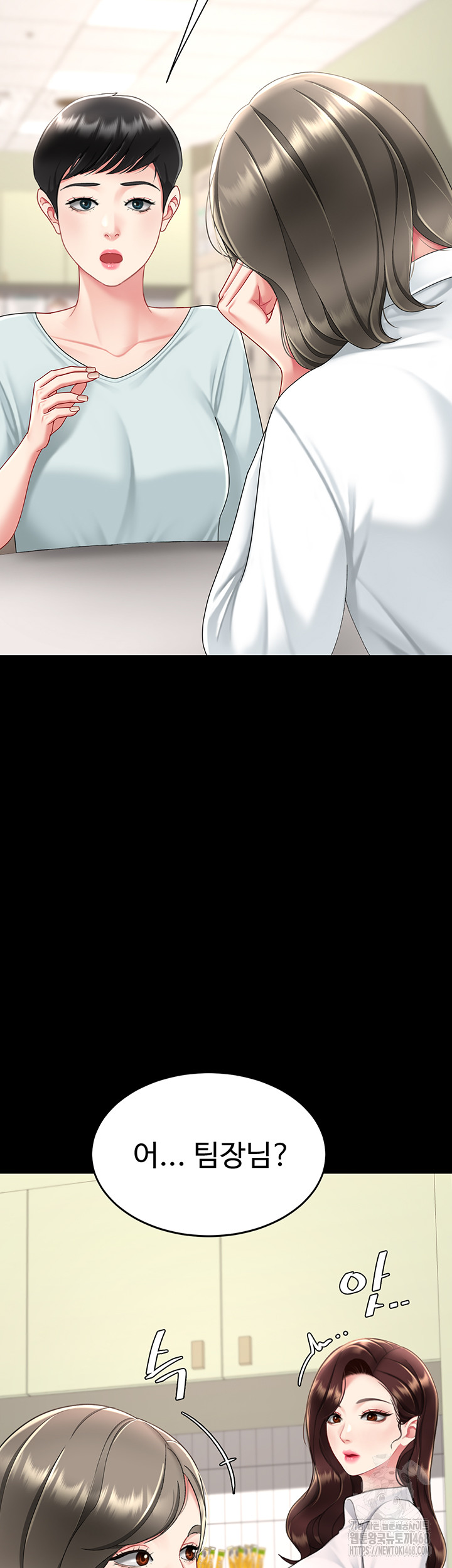 Mom Eat First Raw - Chapter 108 [photo 54] - MangaPorn