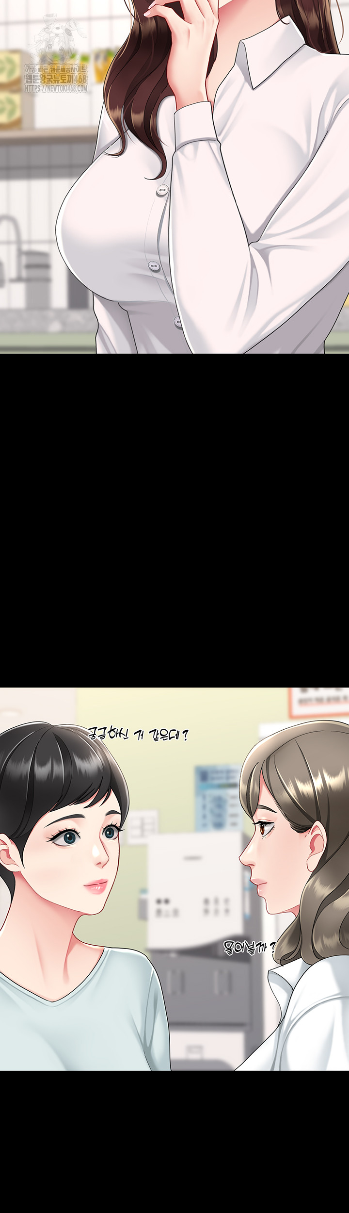 Mom Eat First Raw - Chapter 108 [photo 56] - MangaPorn