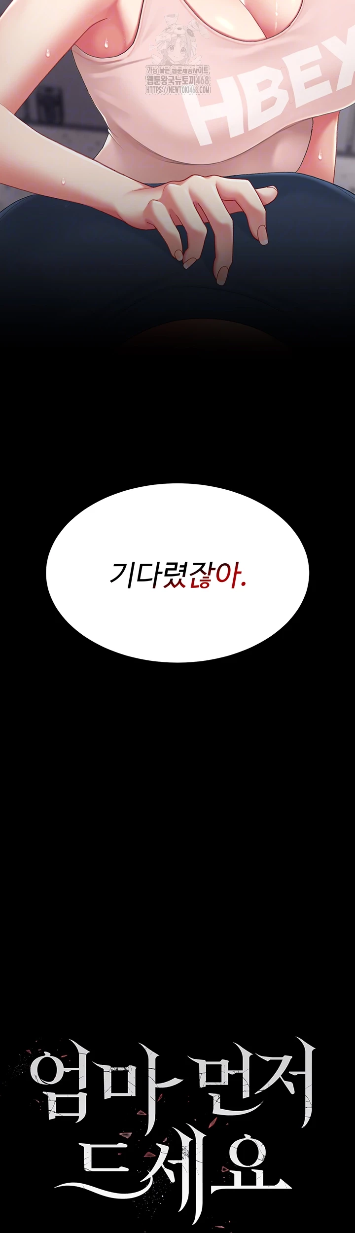 Mom Eat First Raw - Chapter 108 [photo 9] - MangaPorn