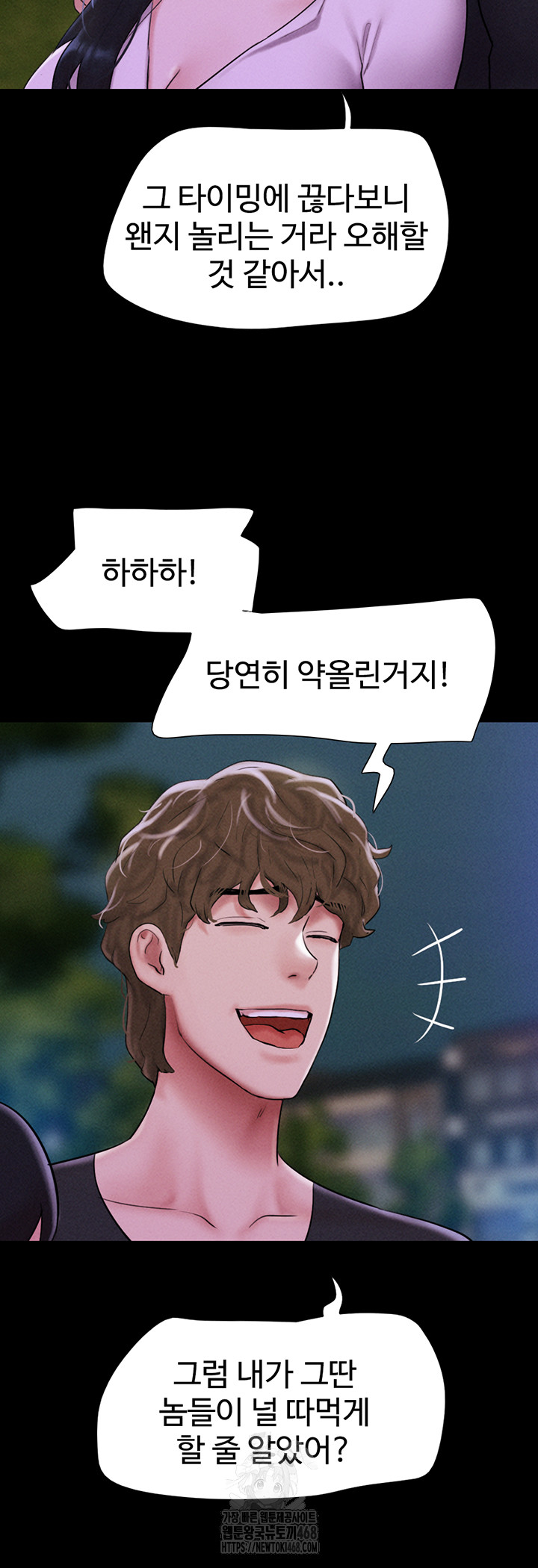 So-Eun Raw - Chapter 55 [photo 11] - MangaPorn