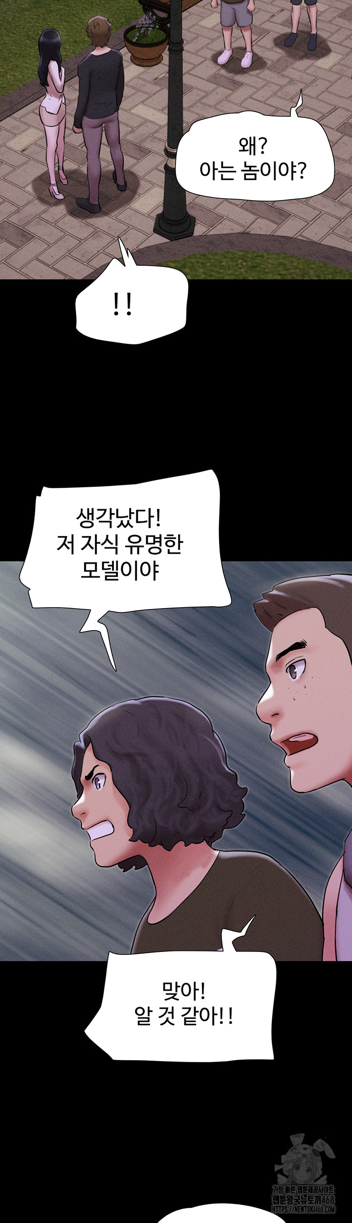 So-Eun Raw - Chapter 55 [photo 15] - MangaPorn