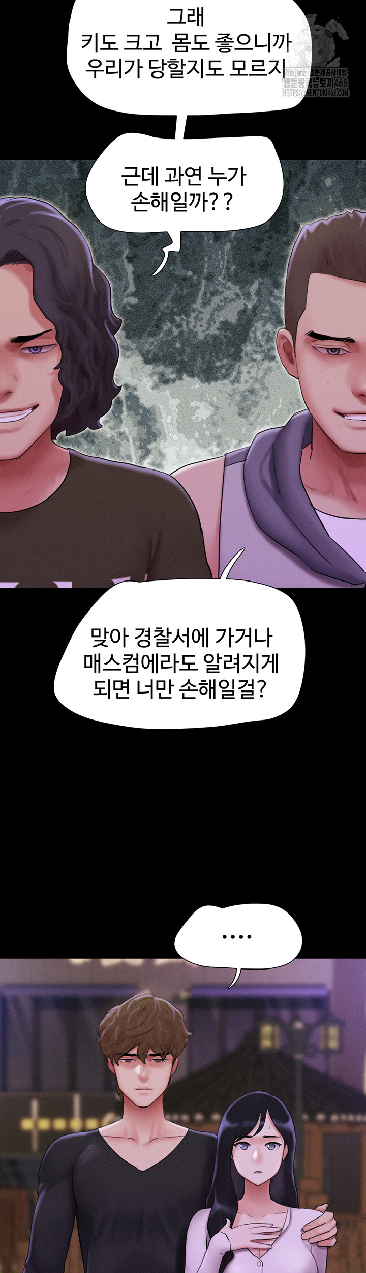 So-Eun Raw - Chapter 55 [photo 19] - MangaPorn