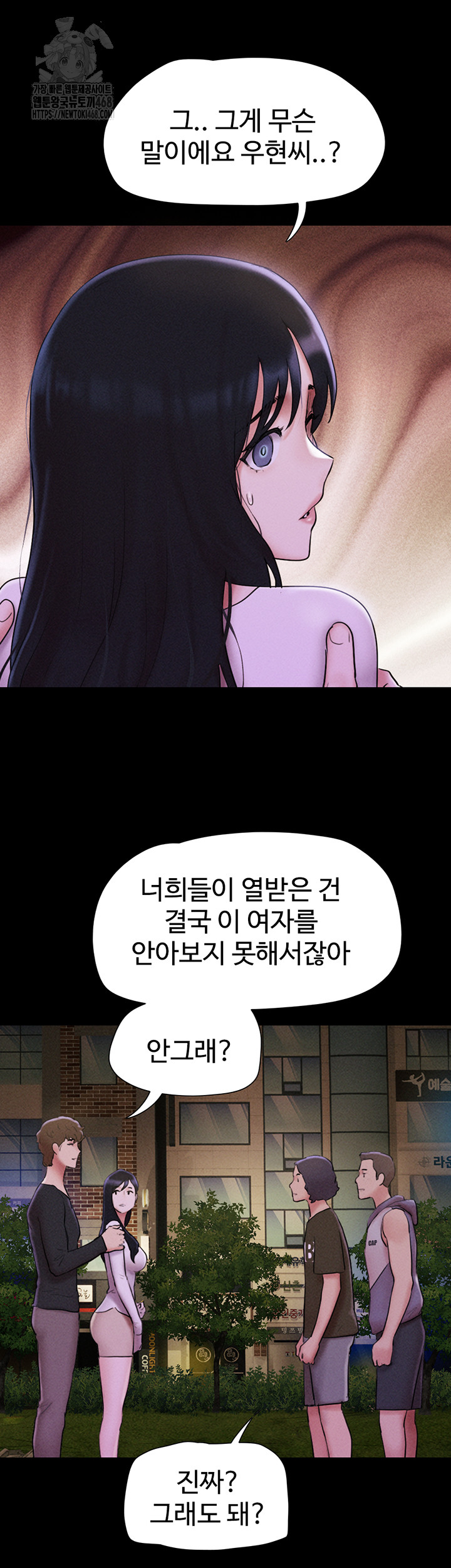 So-Eun Raw - Chapter 55 [photo 23] - MangaPorn