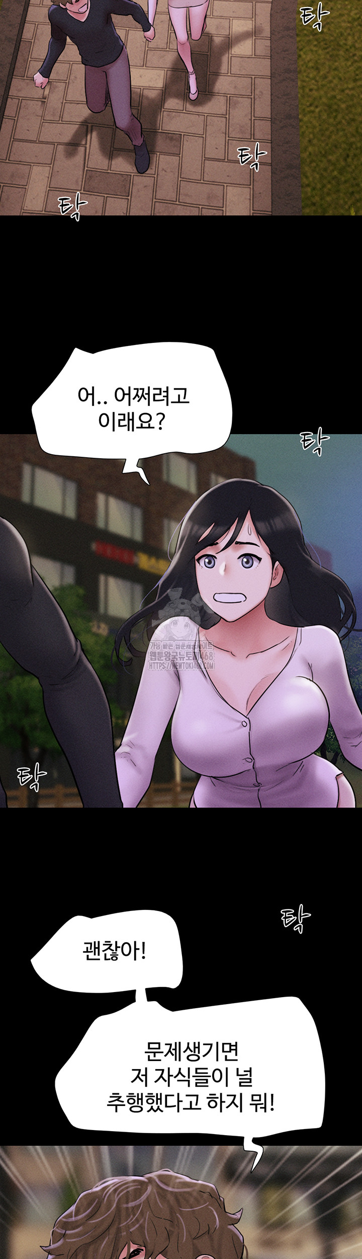 So-Eun Raw - Chapter 55 [photo 29] - MangaPorn