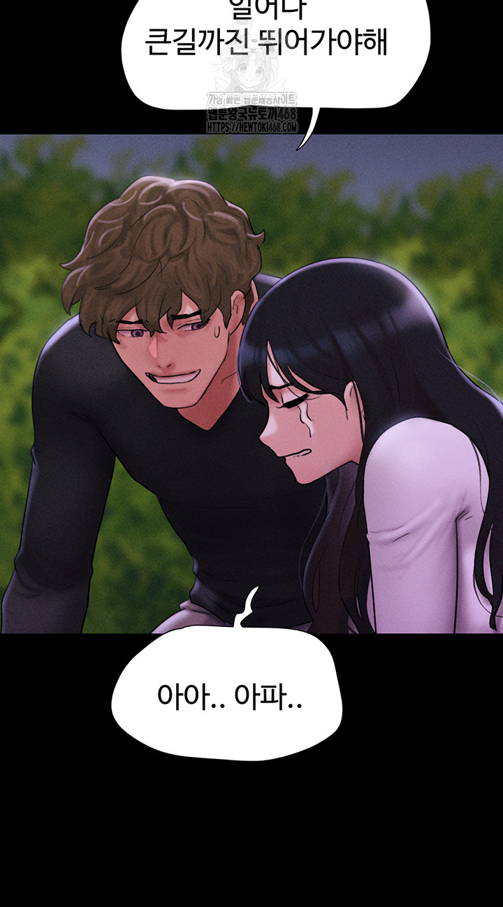 So-Eun Raw - Chapter 55 [photo 32] - MangaPorn