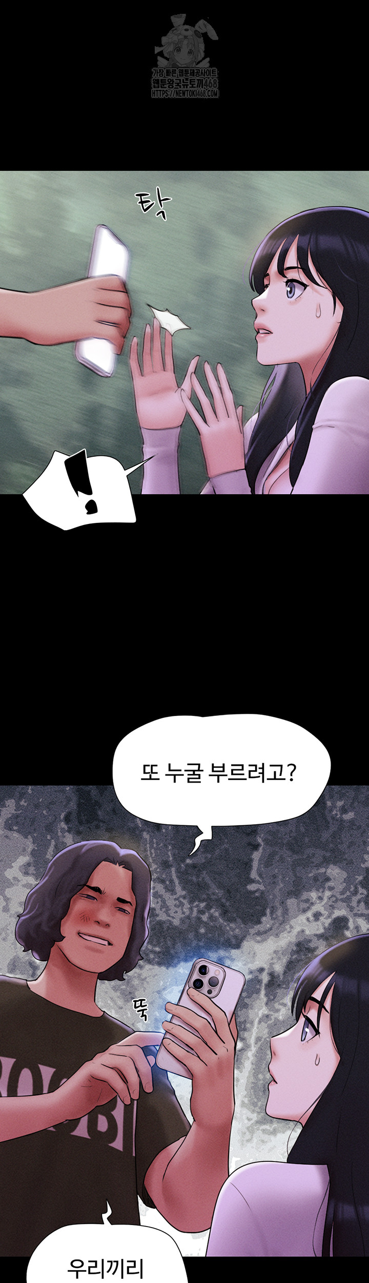 So-Eun Raw - Chapter 55 [photo 39] - MangaPorn