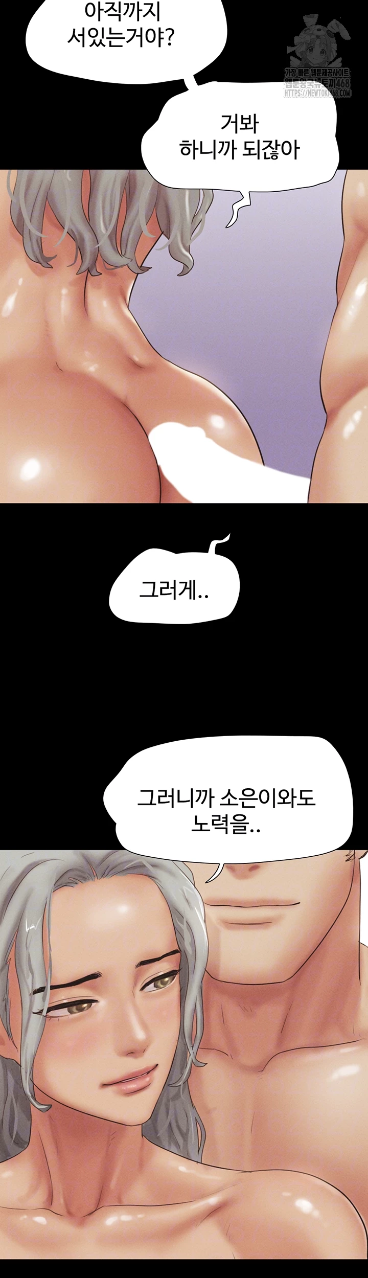 So-Eun Raw - Chapter 55 [photo 4] - MangaPorn