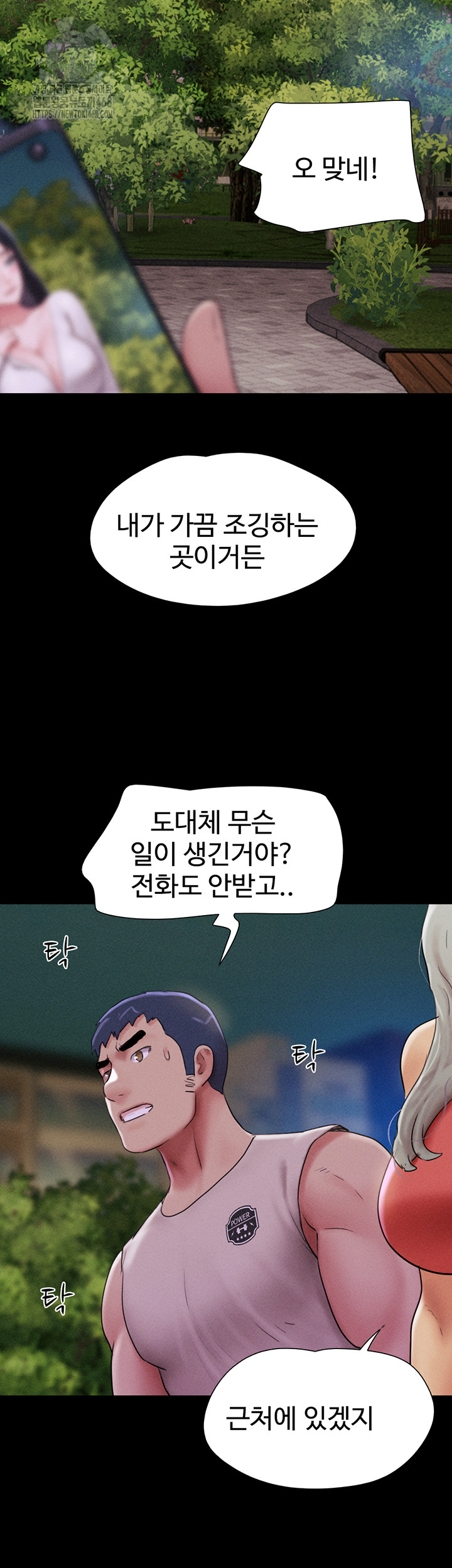 So-Eun Raw - Chapter 55 [photo 42] - MangaPorn